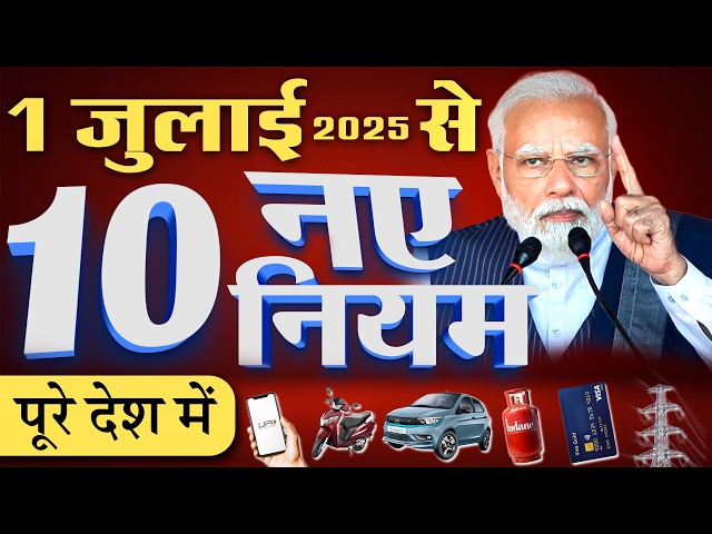 1 July News