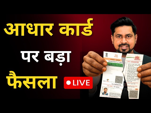 आधार कार्ड में तीन बड़े बदलाव – नया मोबाइल ऐप और सुविधाएँ-UIDAI New Mobile App 2025